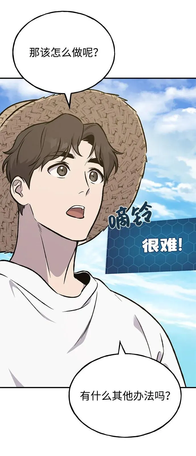 [第86话] 交流103