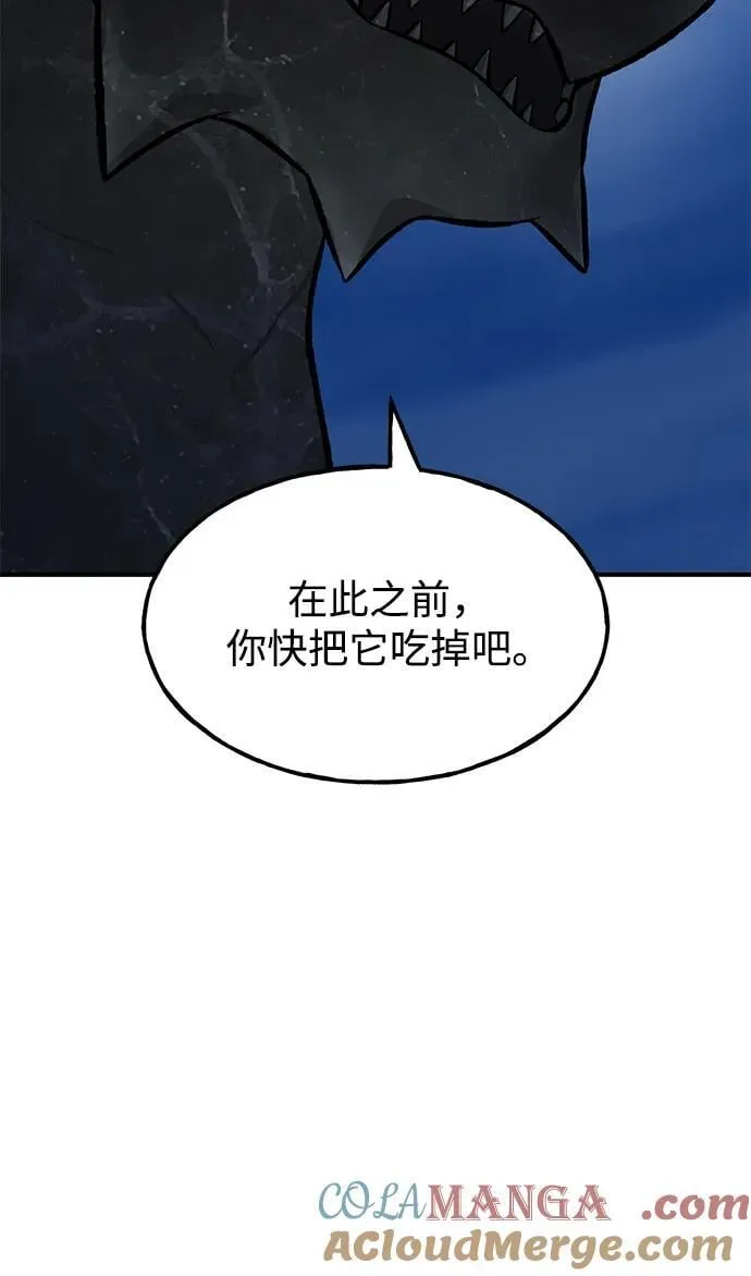 [第82话] 伟大的龙之力92