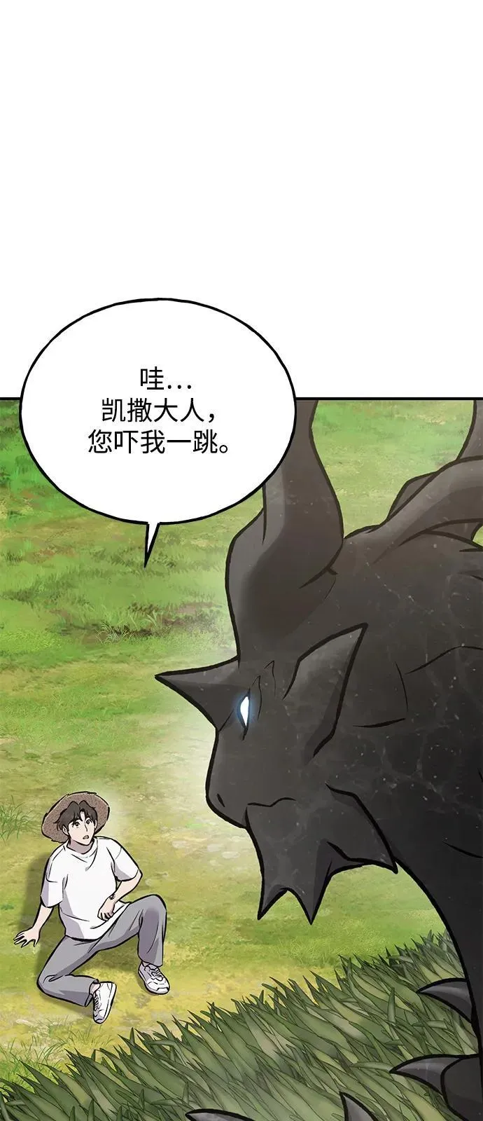 [第92话] 回家！77