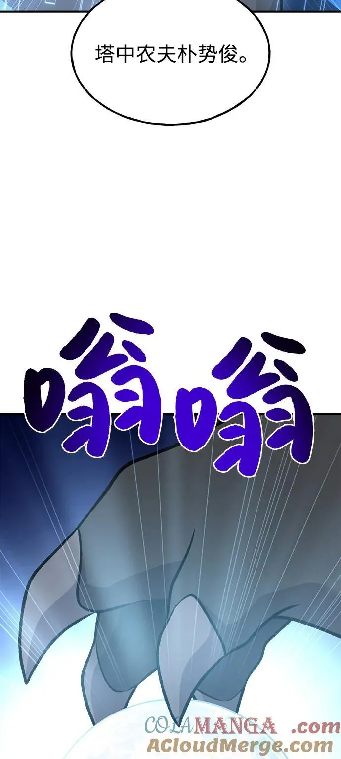 [第87话] 去往泽卡湖32