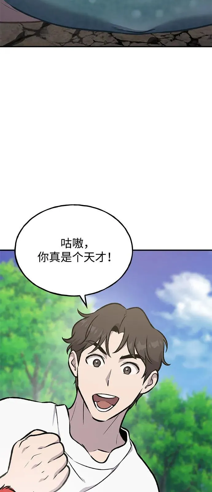 [第89话] 见过黑龙57