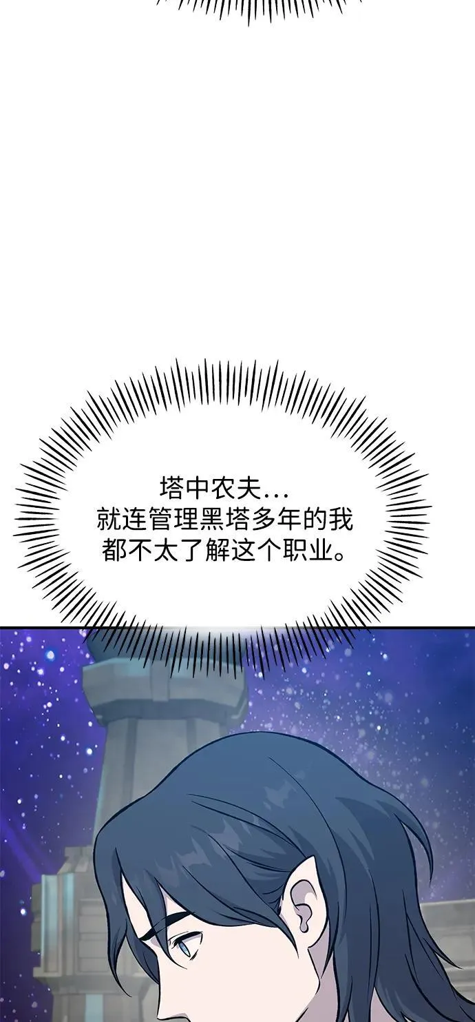 [第82话] 伟大的龙之力117