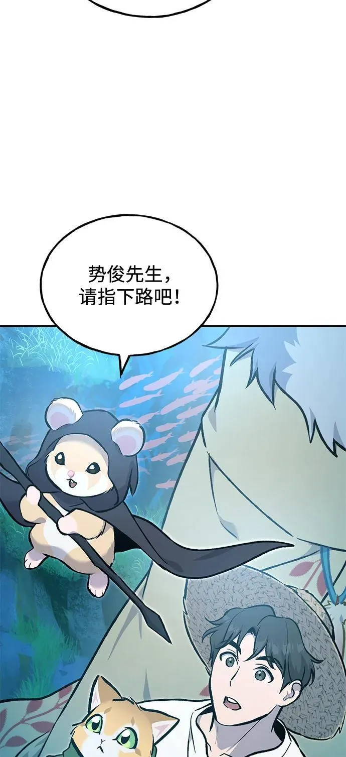 [第90话] 蛙怪女王63