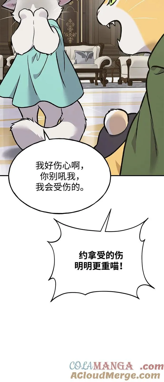 [第88话] 重逢120