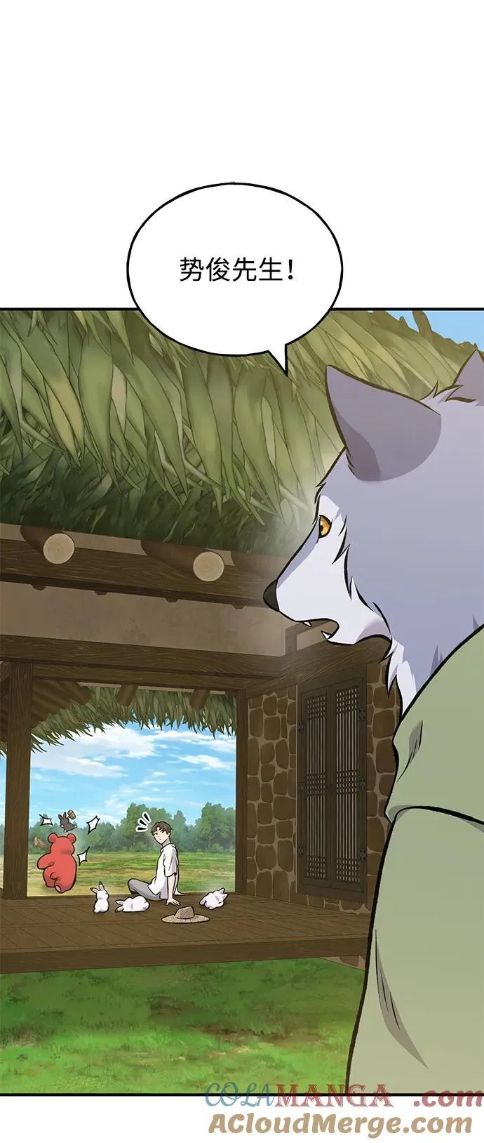 [第83话] 去格拉尼尔村8