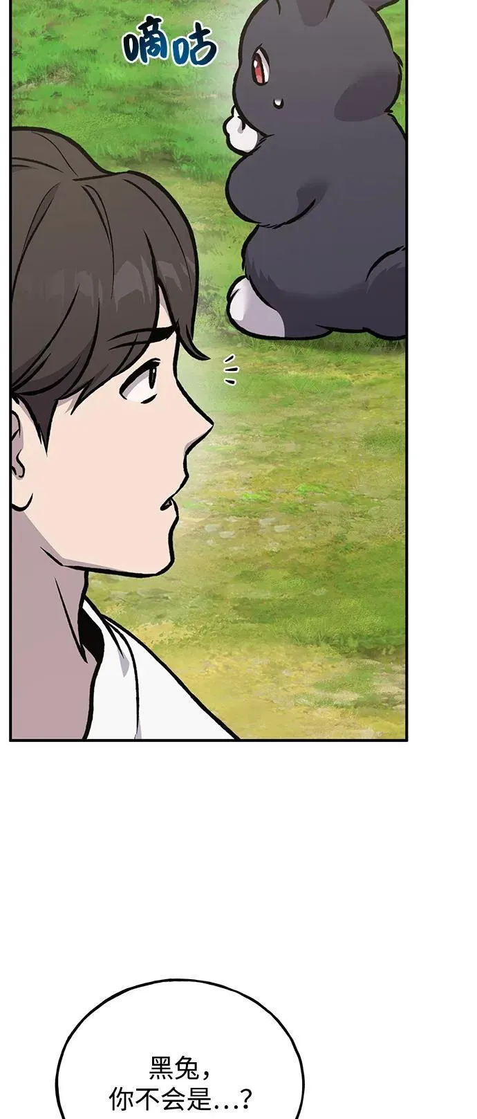 [第92话] 回家！47