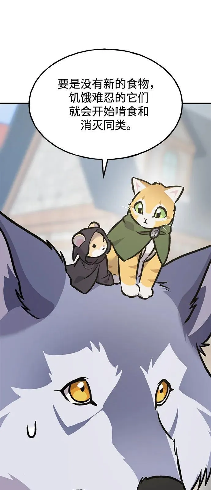 [第93话] 创造神107