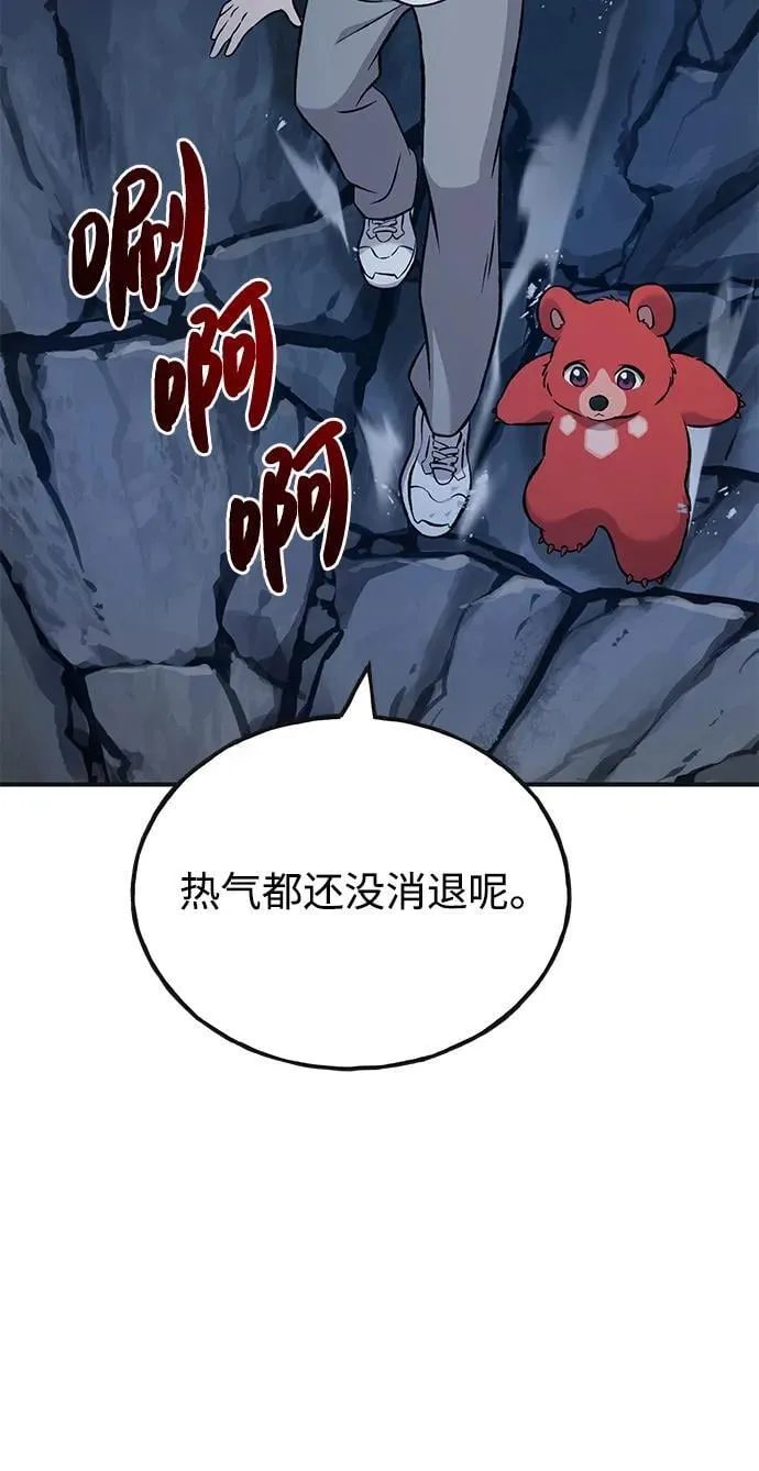 [第82话] 伟大的龙之力81