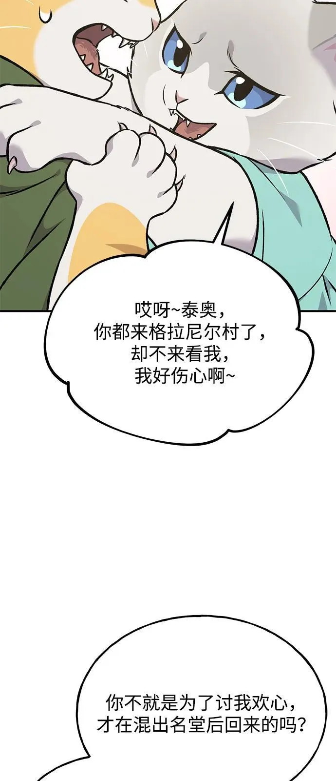 [第88话] 重逢106