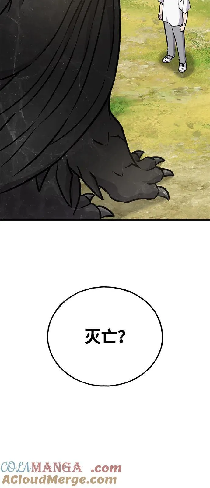 [第93话] 创造神80