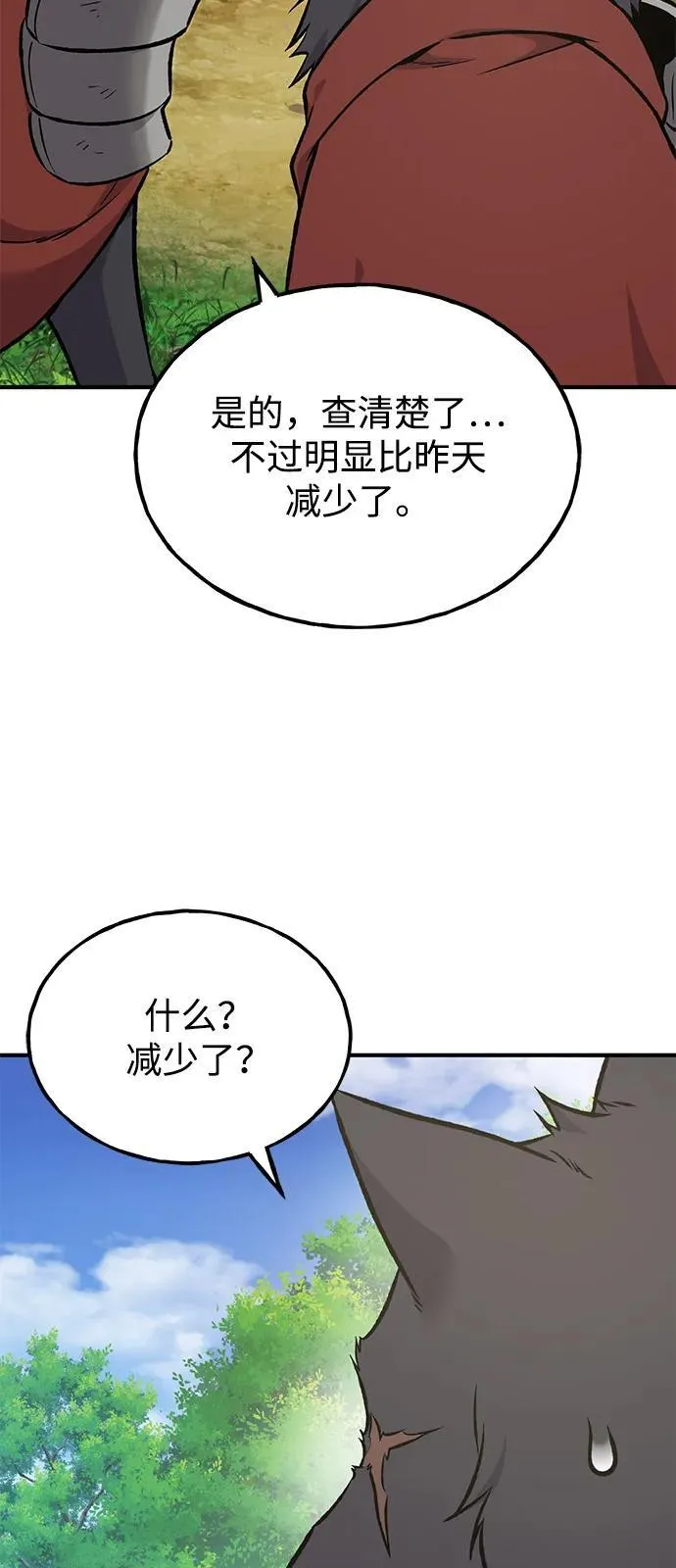 [第89话] 见过黑龙30