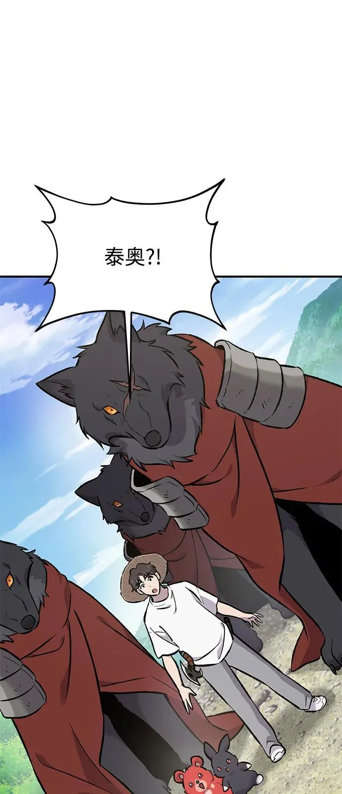 [第89话] 见过黑龙130
