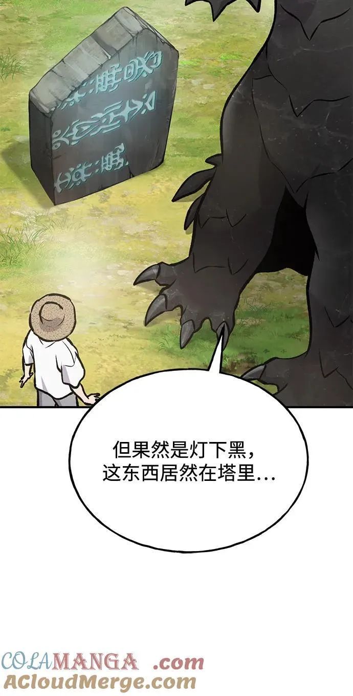 [第93话] 创造神8