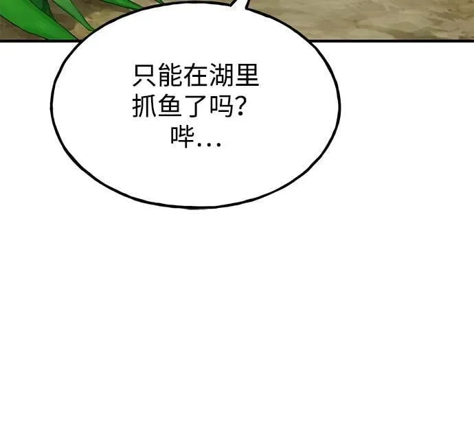 [第87话] 去往泽卡湖102