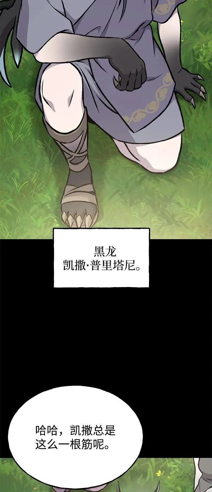 [第93话] 创造神35