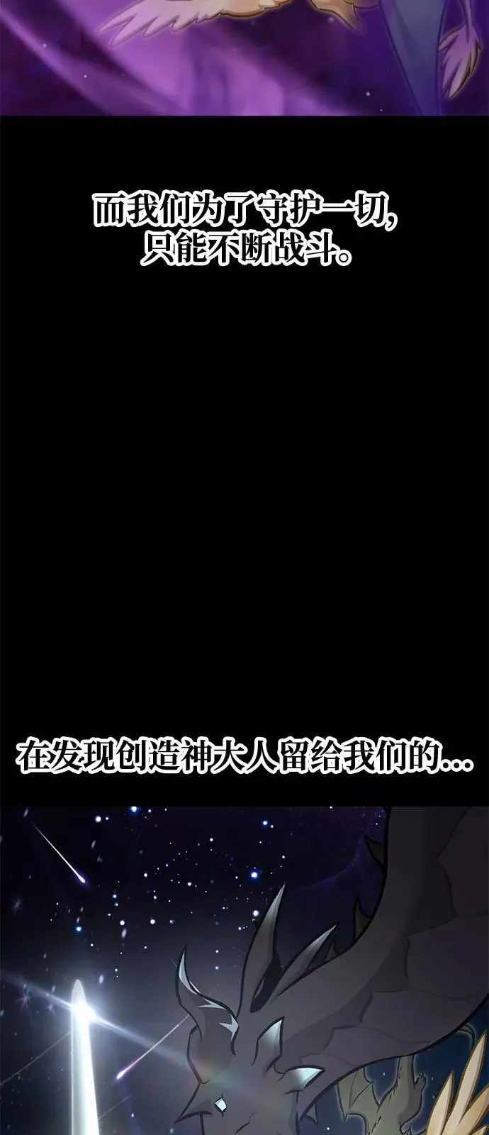 [第93话] 创造神65