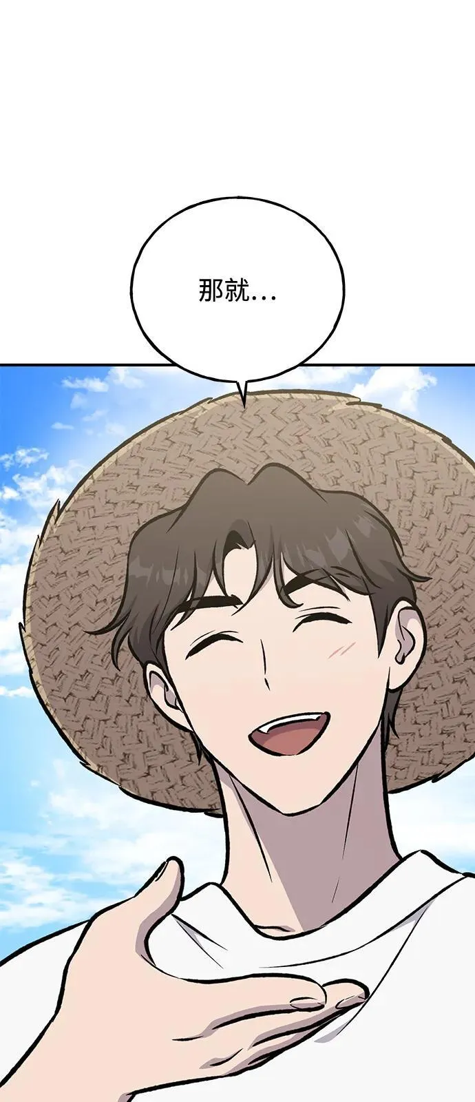 [第92话] 回家！105