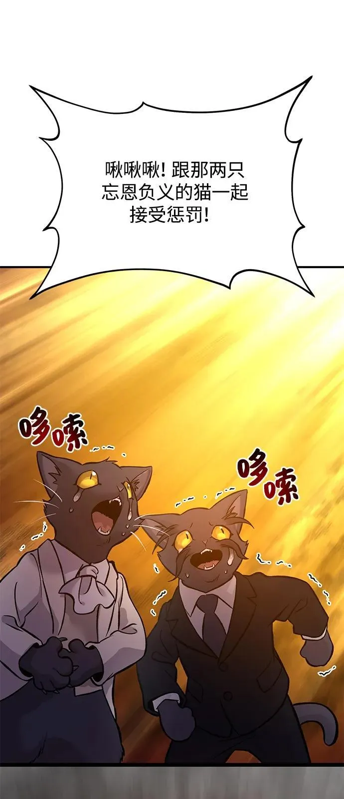 [第85话] 约拿的愤怒47