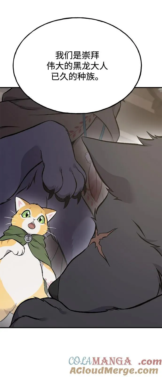 [第86话] 交流4