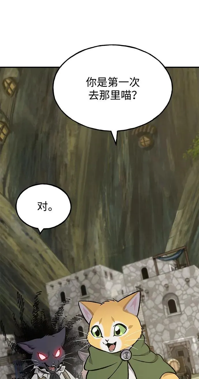 [第83话] 去格拉尼尔村83