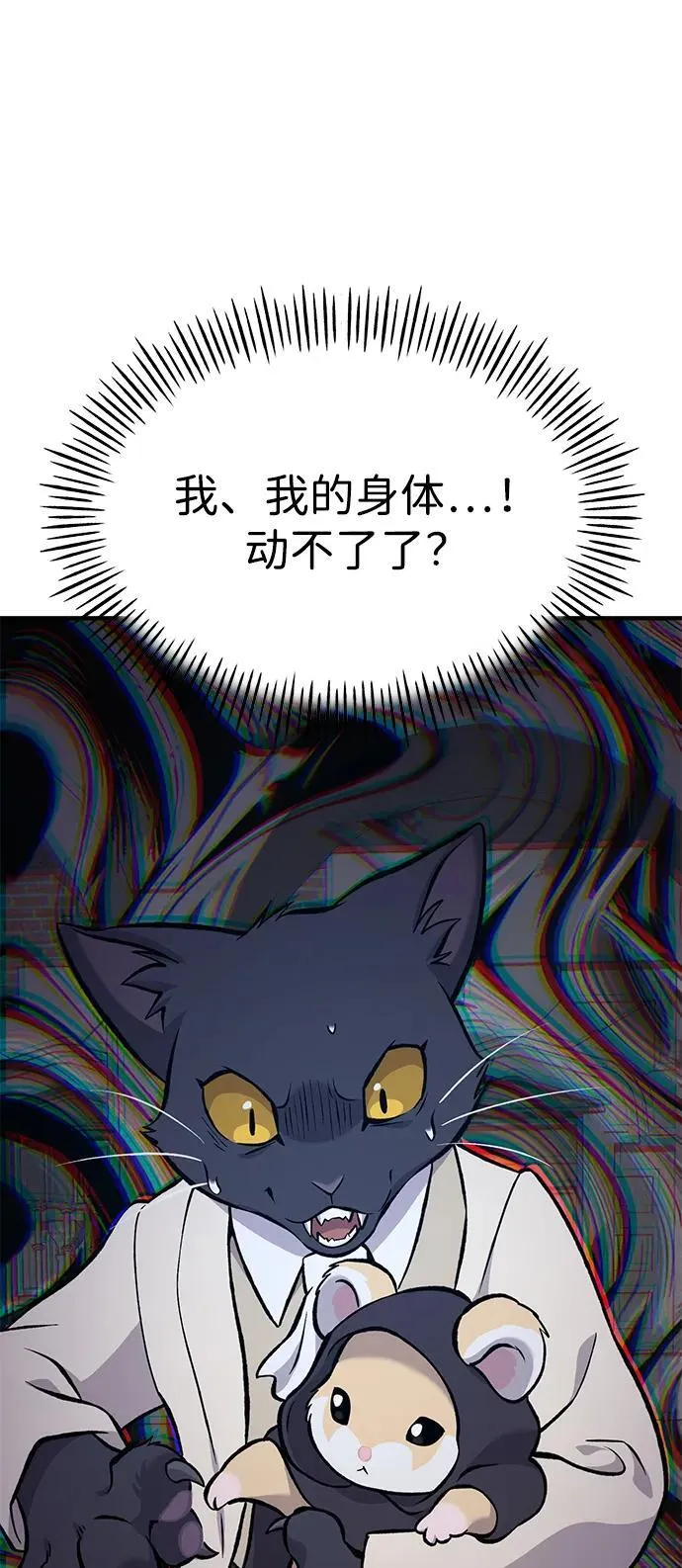 [第84话] 欧仁，出来喵！130