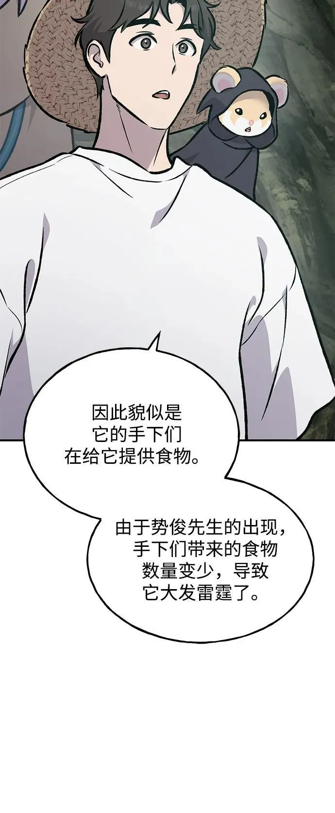 [第90话] 蛙怪女王103