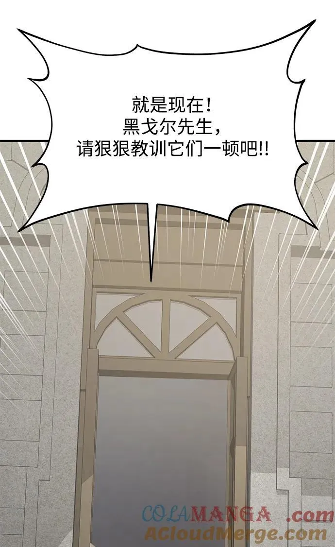 [第84话] 欧仁，出来喵！120