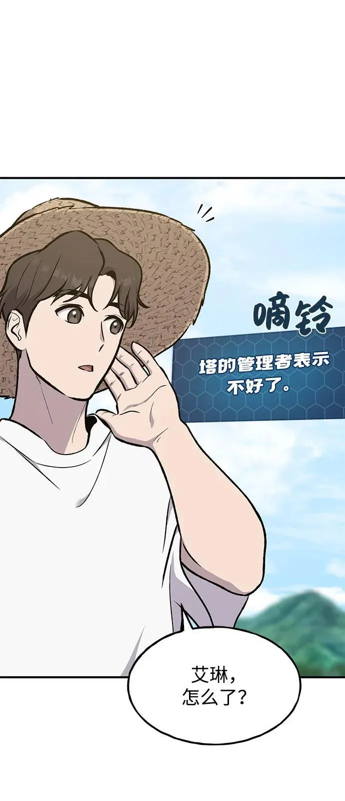[第87话] 去往泽卡湖22