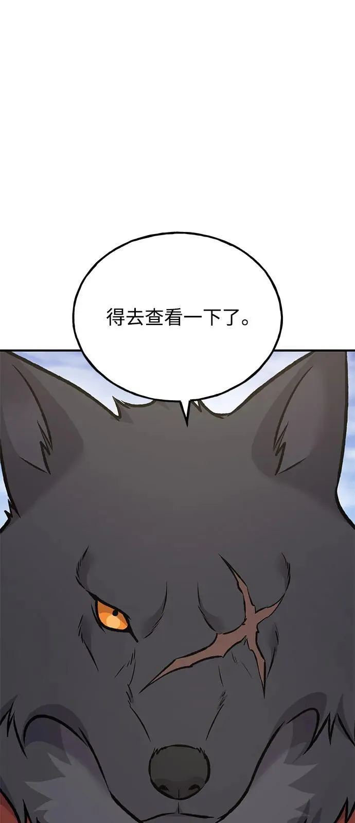 [第89话] 见过黑龙43