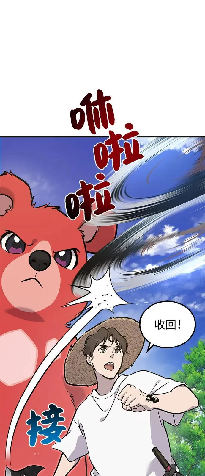 [第88话] 重逢22