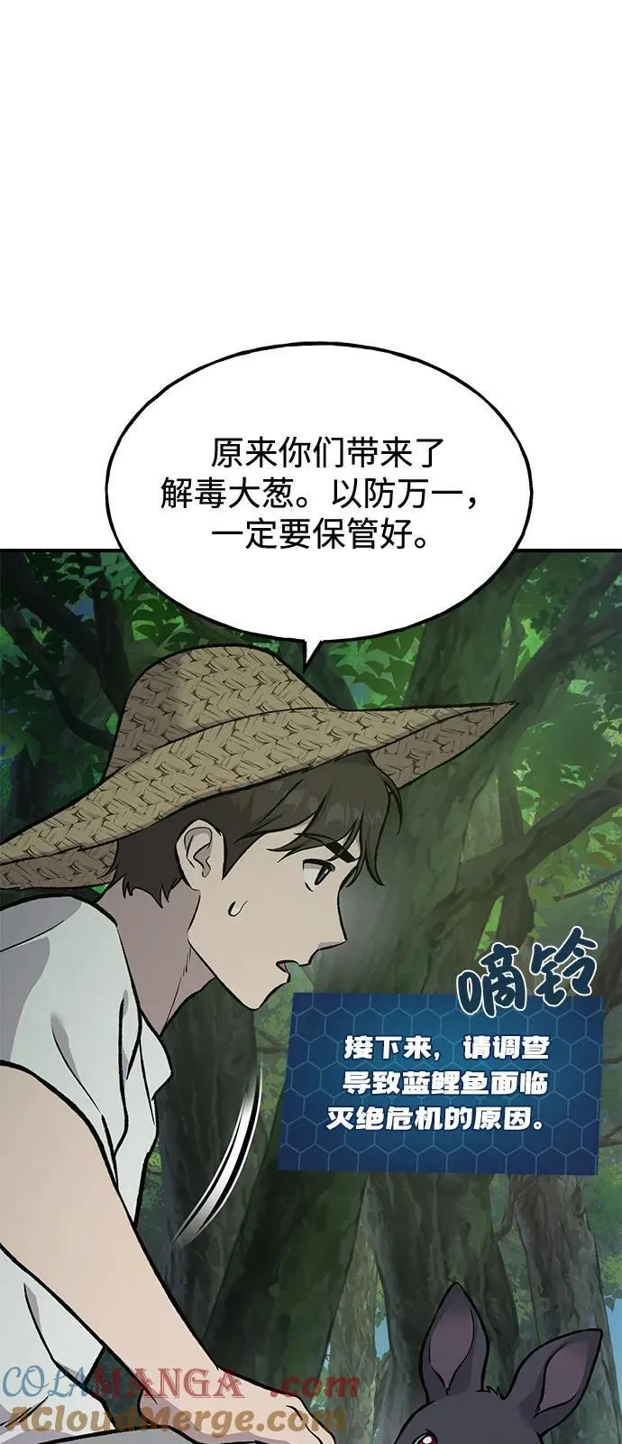 [第87话] 去往泽卡湖72