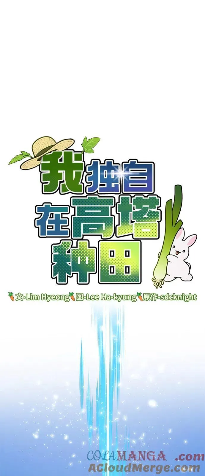 [第92话] 回家！32