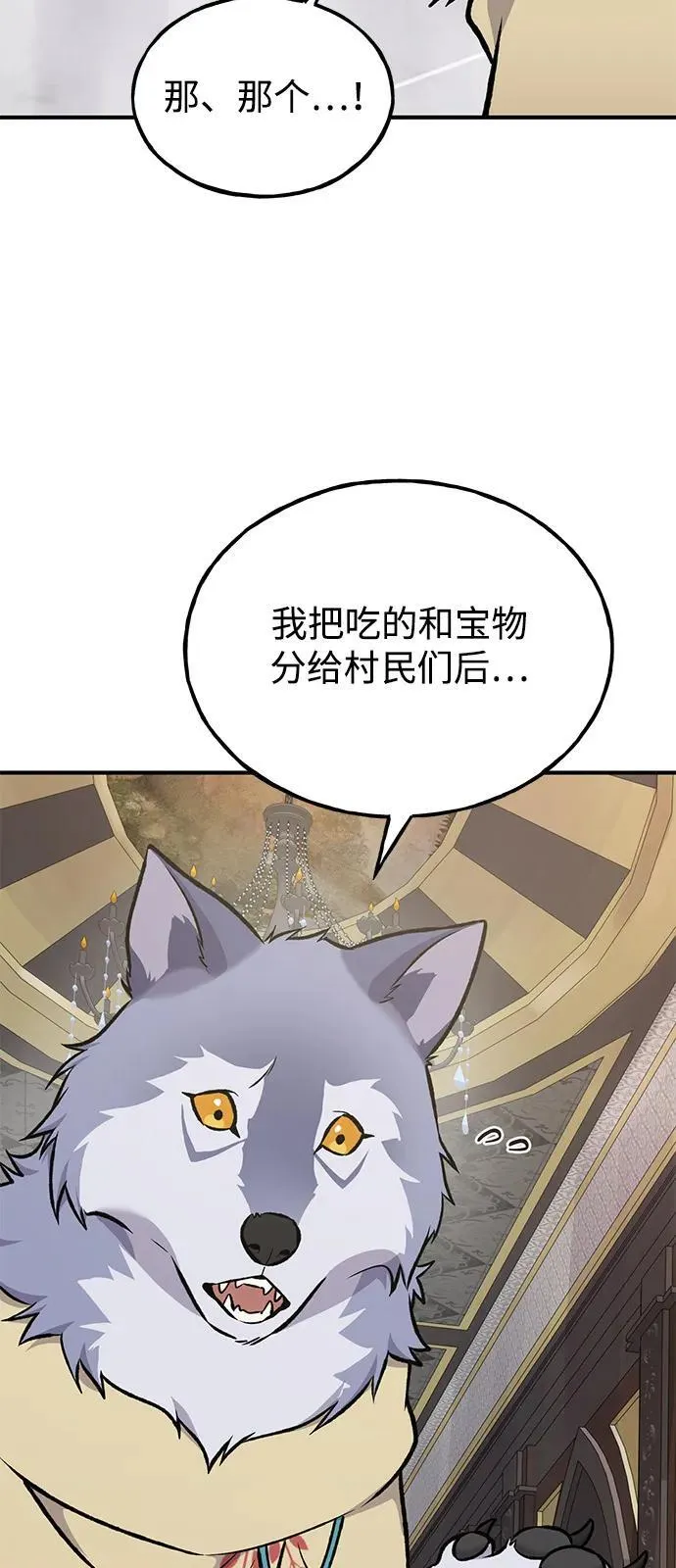 [第88话] 重逢75