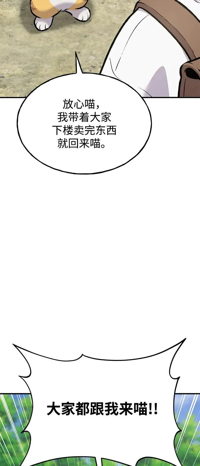 [第92话] 回家！7
