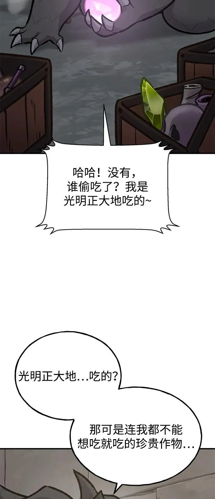 [第92话] 回家！93