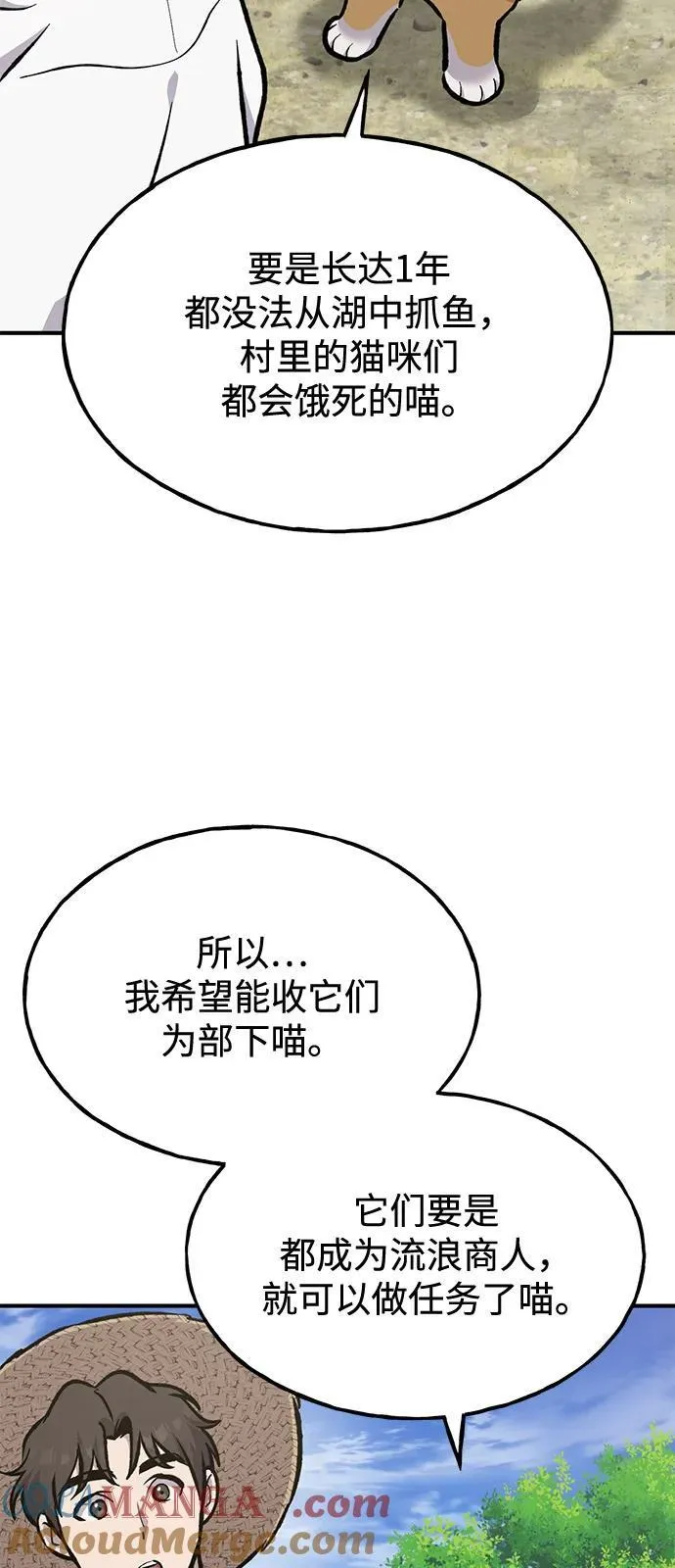 [第91话] 完成任务116