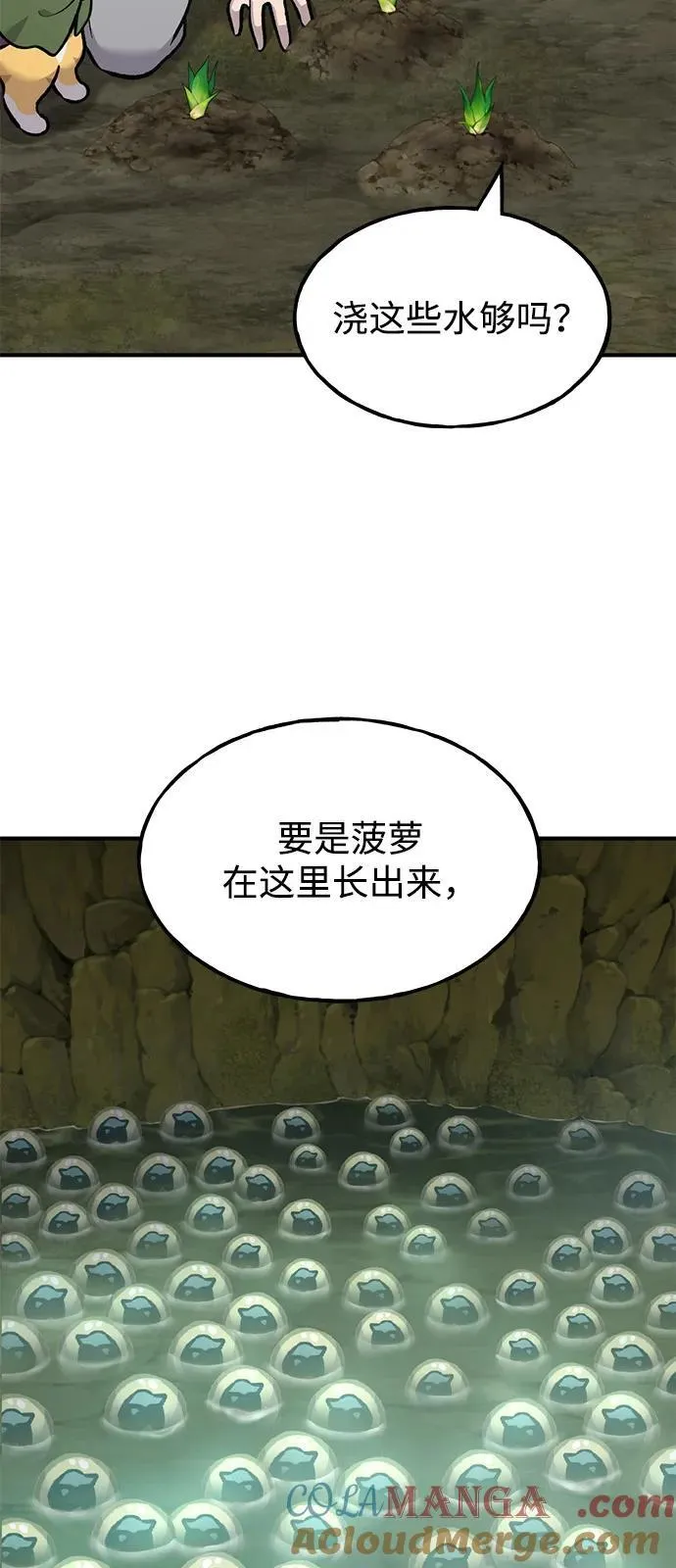 [第91话] 完成任务84
