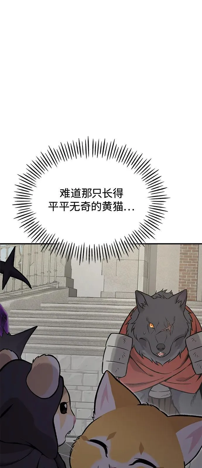 [第85话] 约拿的愤怒79