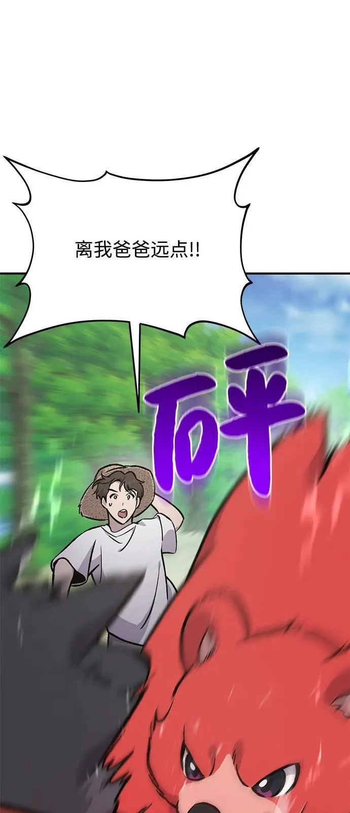 [第89话] 见过黑龙83