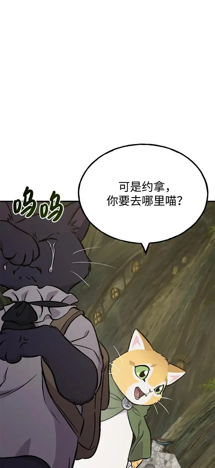 [第83话] 去格拉尼尔村61