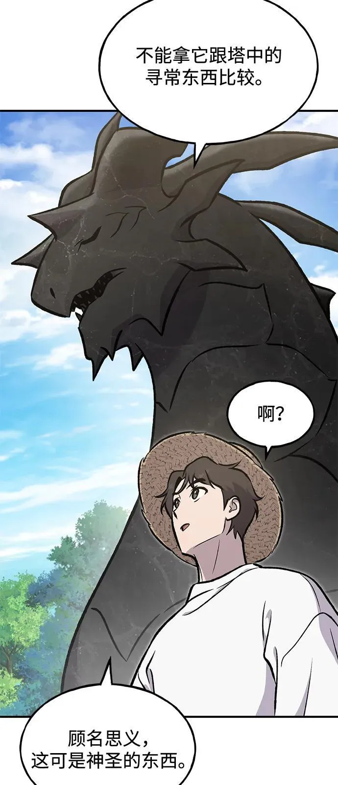 [第92话] 回家！141
