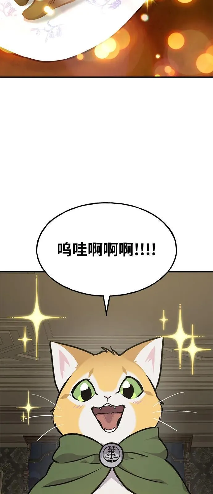 [第88话] 重逢41