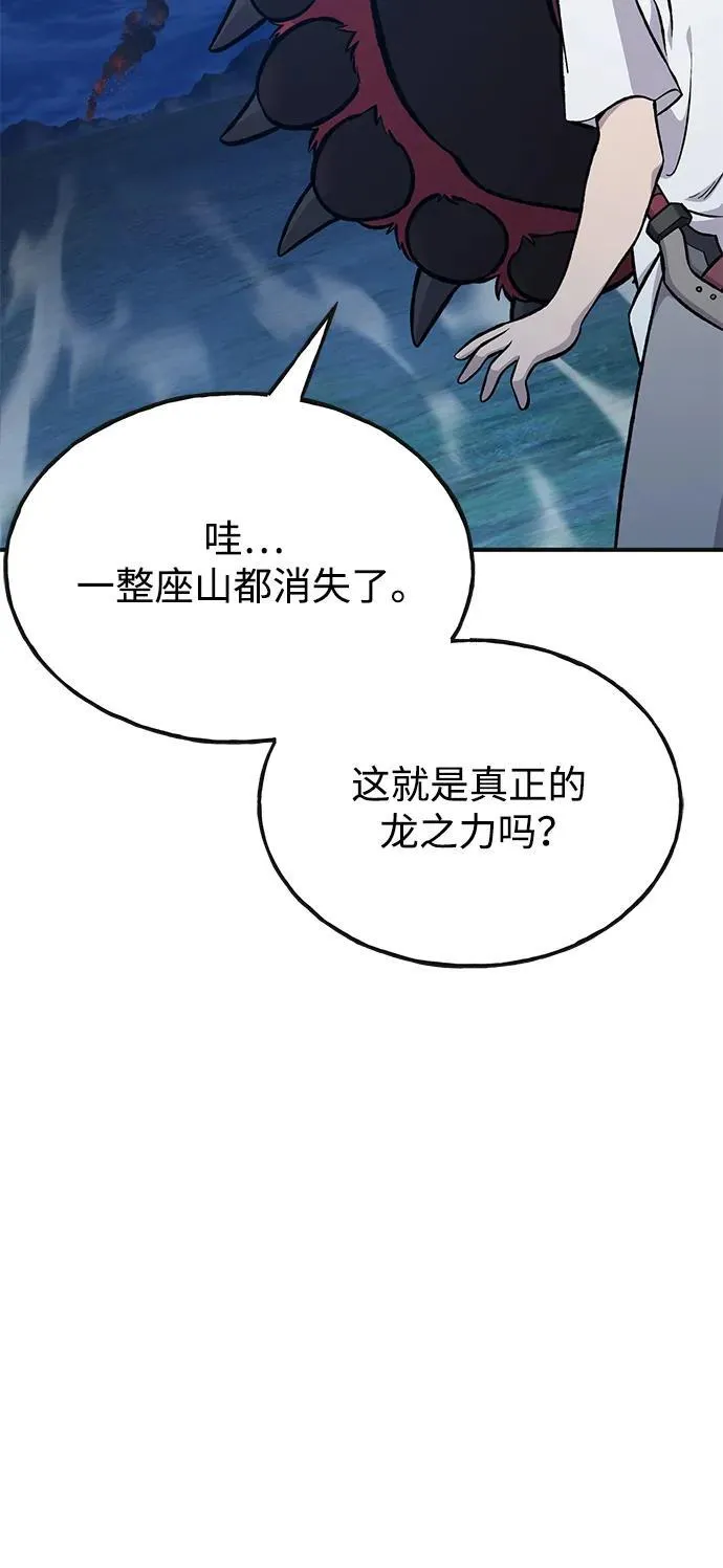 [第82话] 伟大的龙之力73