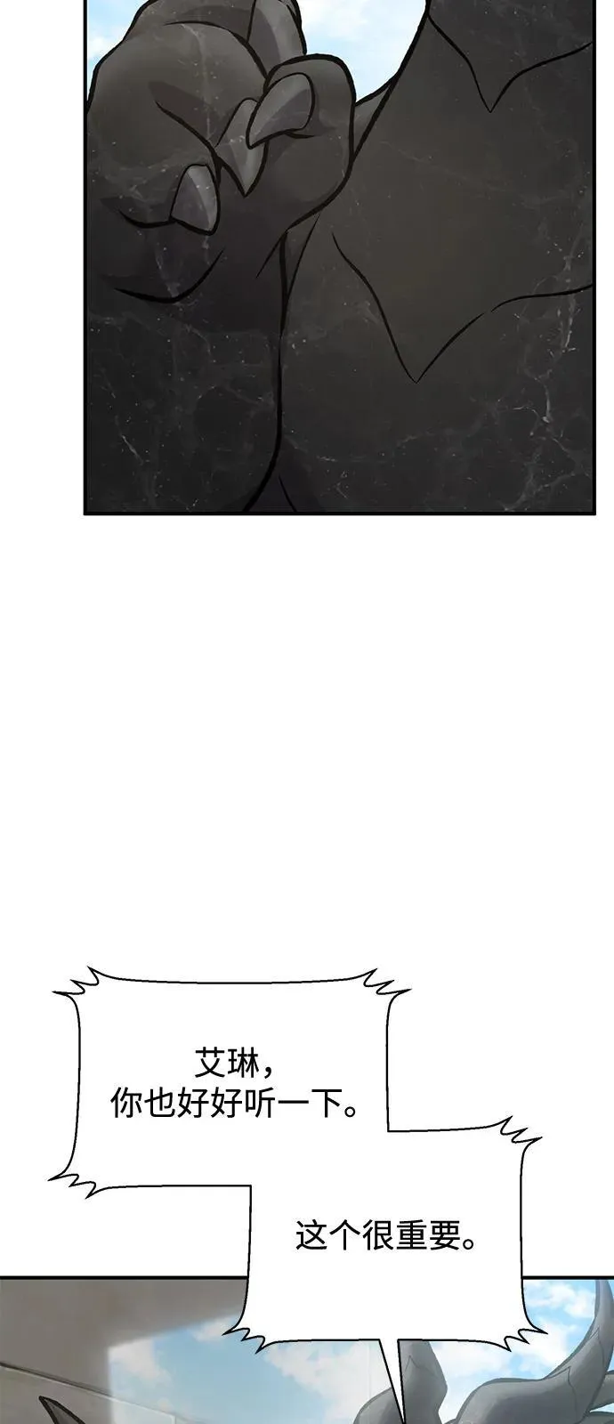 [第93话] 创造神11