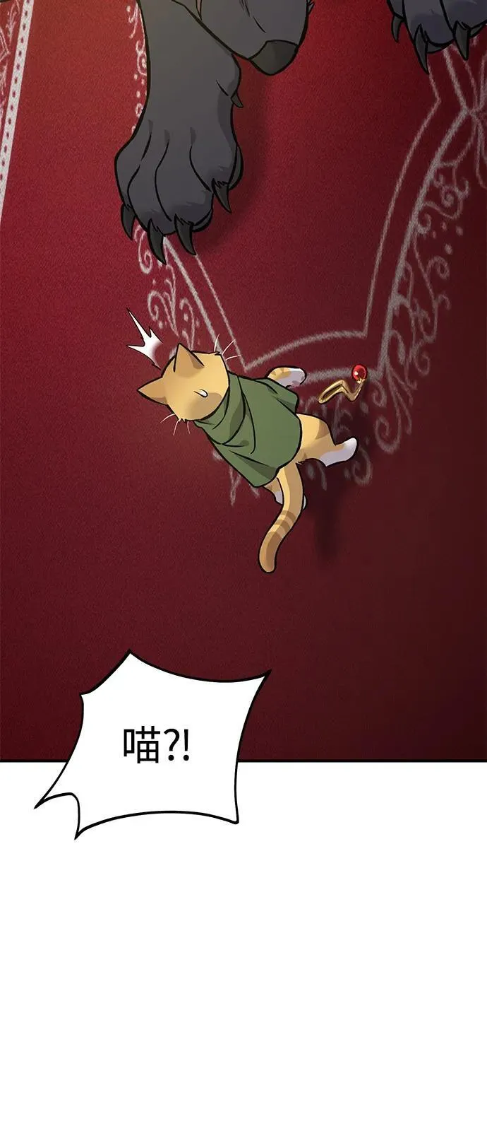 [第85话] 约拿的愤怒107
