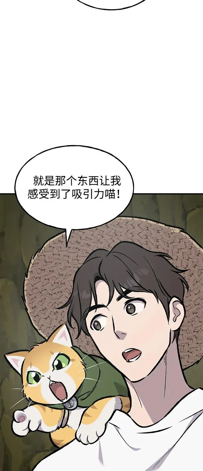 [第91话] 完成任务46