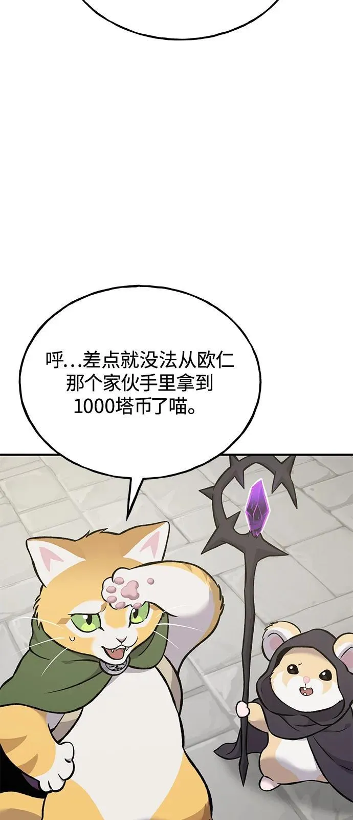[第85话] 约拿的愤怒82