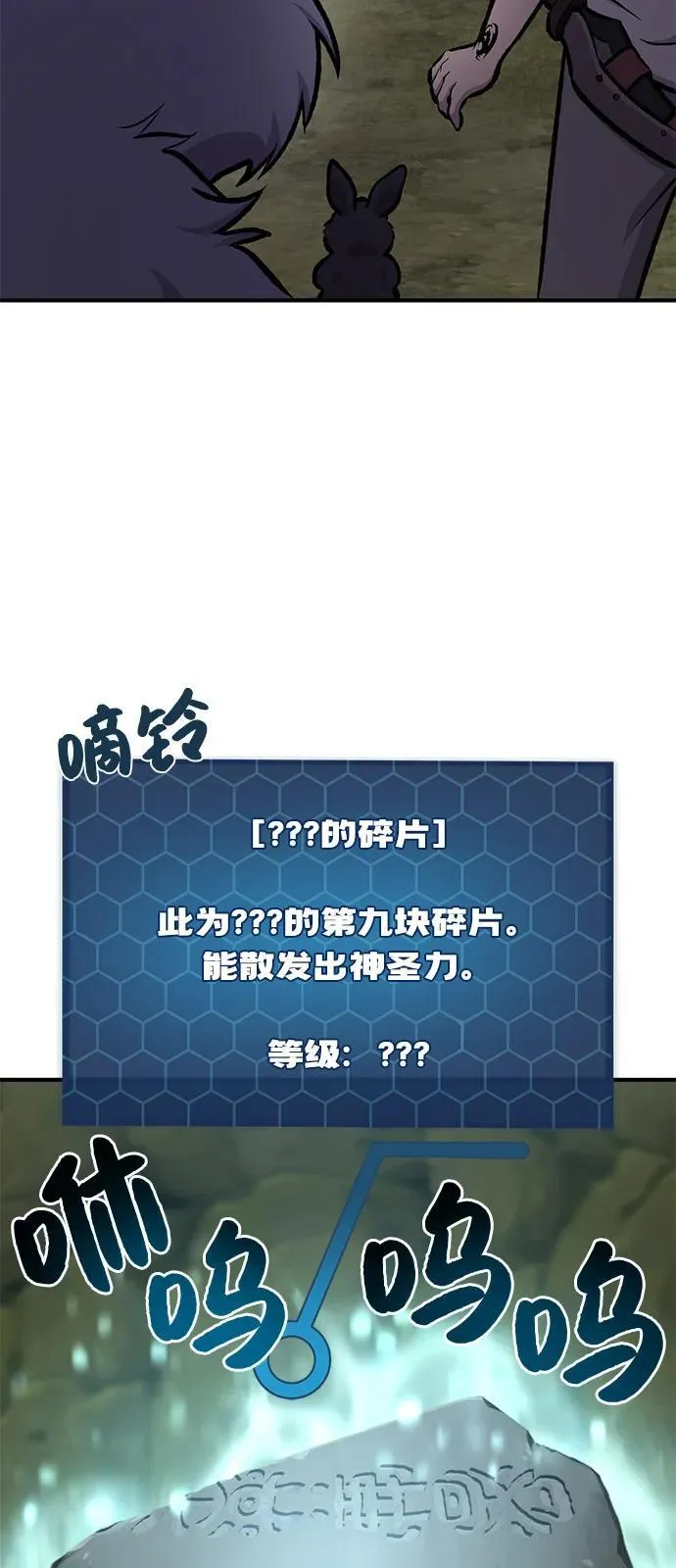 [第91话] 完成任务54