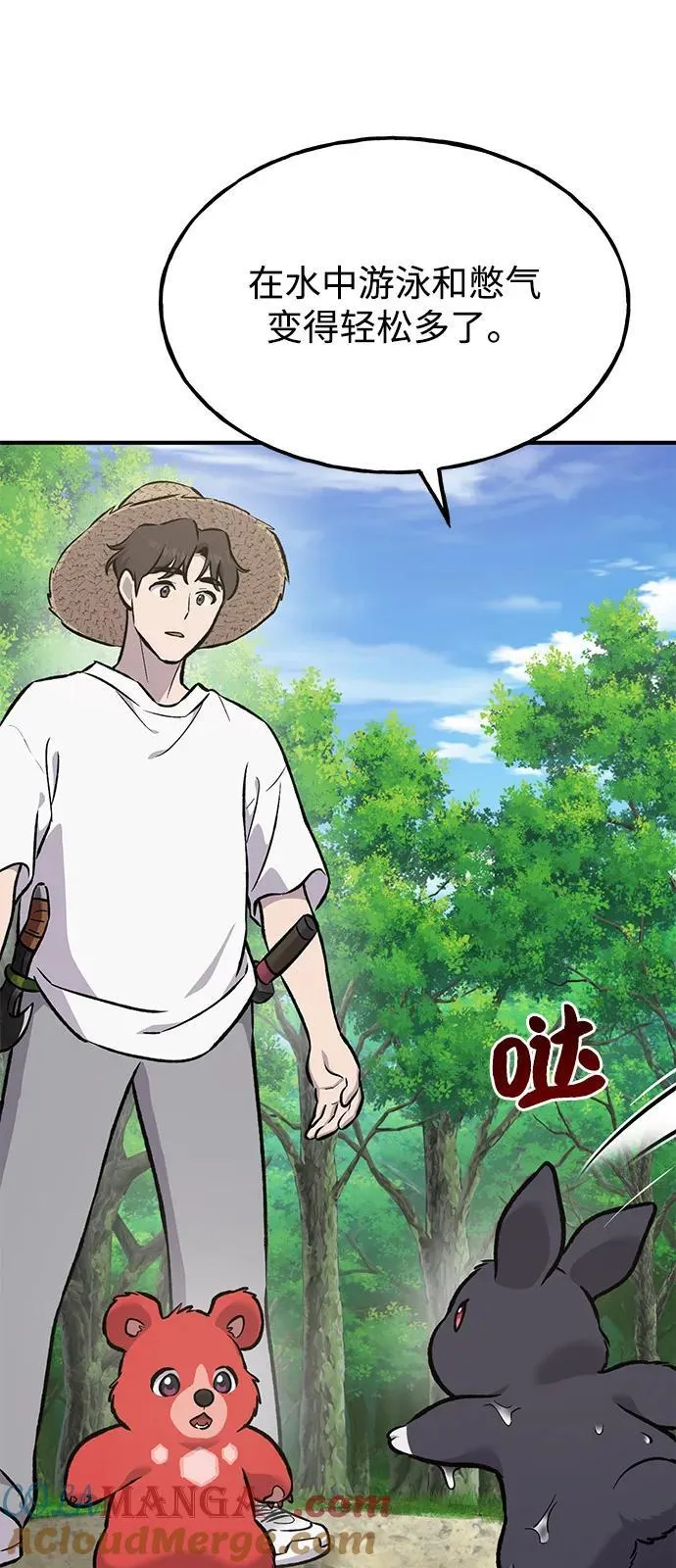 [第89话] 见过黑龙120