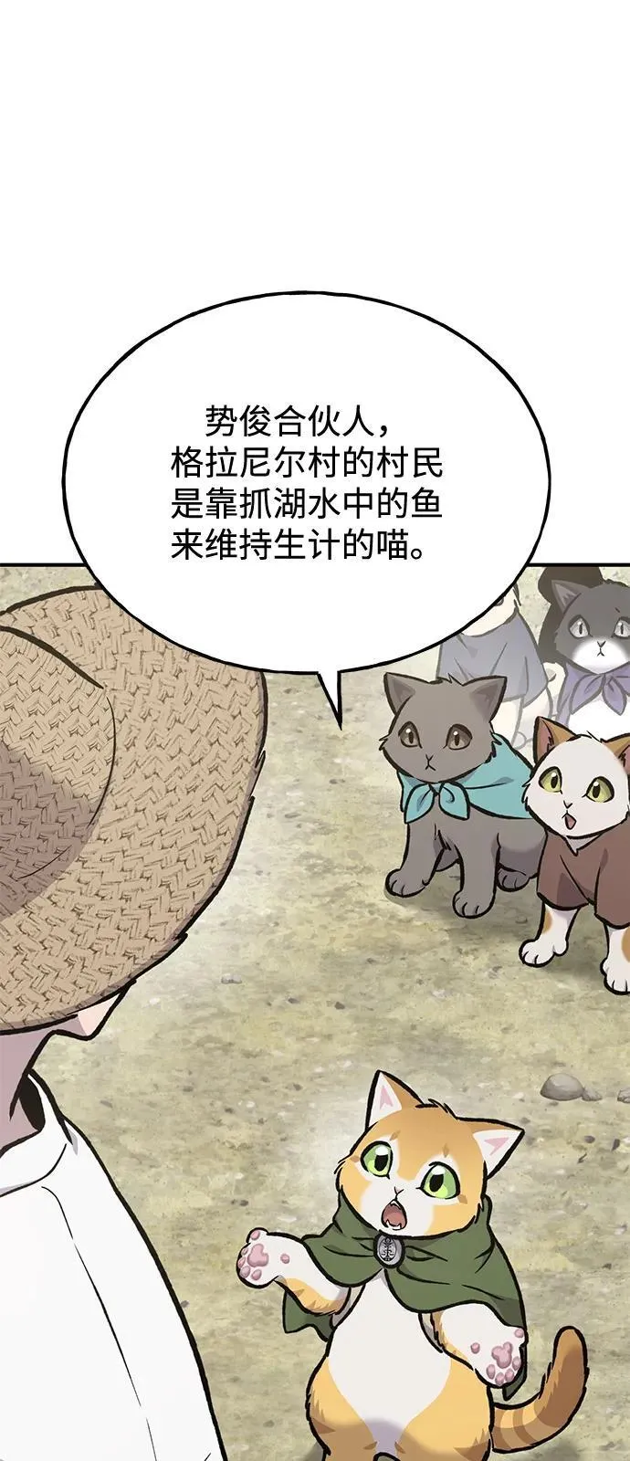 [第91话] 完成任务115